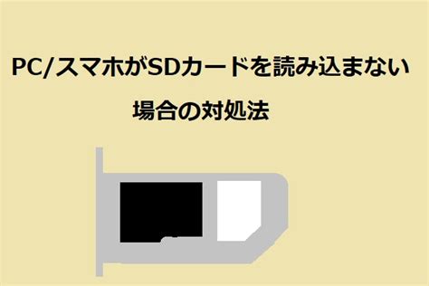 Sdカードの写真がパソコンに表示されない時の対処法