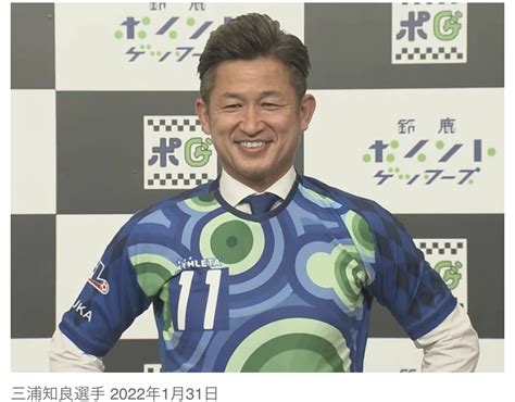 【jfl】“キングカズ”三浦知良が鈴鹿ポイントゲッターズの退団発表「この1年間は自分のサッカー人生にとって大きな財産に」 News