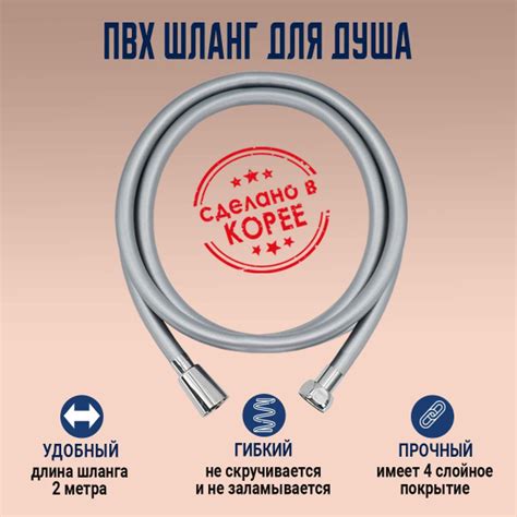 Гибкий шланг для душевой лейки (2 метра) Корея - купить с доставкой по ...