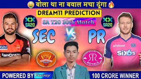 Sec Vs Pr Dream Prediction Sec Vs Pr Sat Match Dream