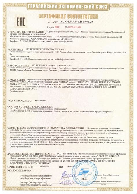 LEDVANCE TIBERA UVC 30w G13 купить в Москве с доставкой по всей России ...