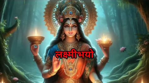 Laxmi Beej Mantra Times Fast L Laxmi Beej Mantra Times L Mantra