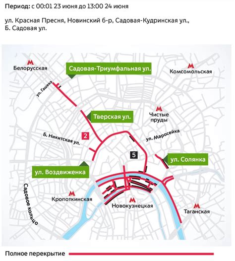 Карта перекрытия улиц в москве - 85 фото