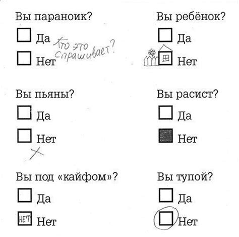 Personality Quiz In Russian Russian Quotes Russian Humor Stupid