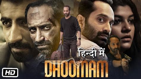 Dhoomam Full HD Movie Hindi Dubbed Fahadh Faasil Aparna Balamurali