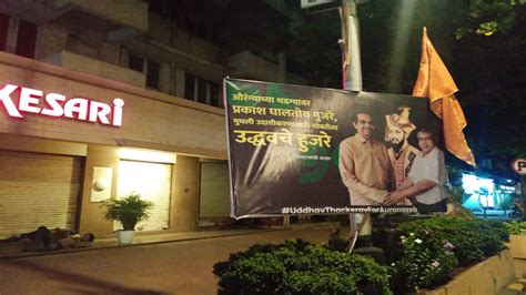 Uddhav Thackeray Prakash Ambedkar Aurangzeb Poster At Mahim Mumbai