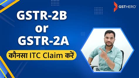 Input Tax Credit ITC CLAIM 2A VS 2B VS BOOKS Claim ITC As Per GSTR