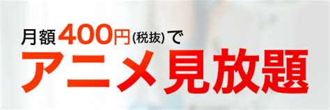 Dアニメストアを徹底解説！月額料金やfor Prime Videoとの違いは？ Ciatr シアター