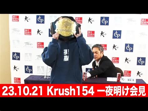 Krush 公式サイト｜立ち技格闘技イベント｜k 1 Japan Group