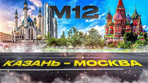 Трасса М 12 | обзор | Стоимость | Платная дорога Казань-Москва - YouTube