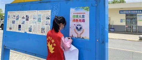 【文明桥林 实践日记】禁毒教育宣传在行动毒品意识青少年