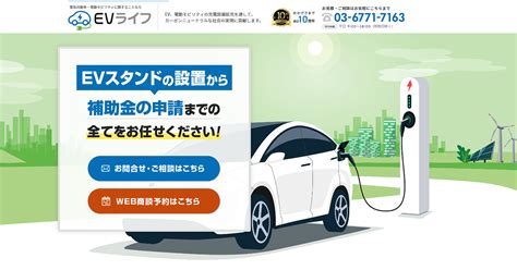 EV充電スポットはどこにある公共施設商業施設観光スポット毎に紹介