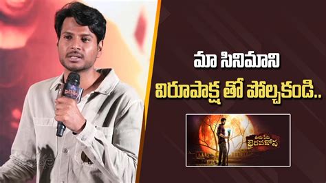 Hero Sundeep Kishan Speech Ooru Peru Bhairavakona Press Meet