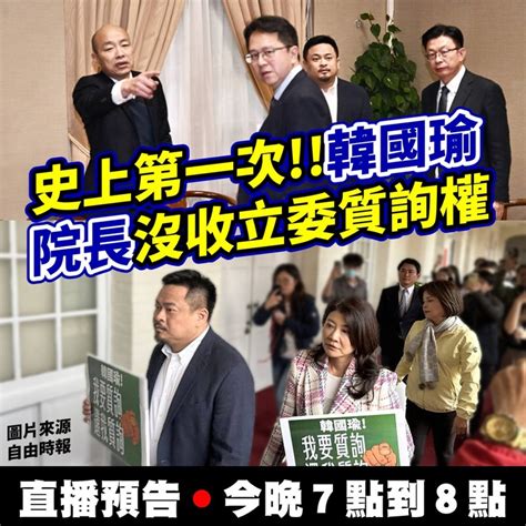 公督盟公布優秀立委 民進黨17人最多、國民黨掛0 第6頁 Mobile01