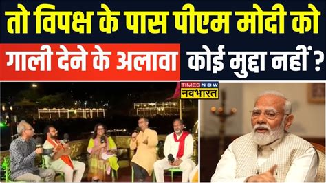 Sawal Public Ka Varanasi म Narendra Modi क लकर पतरकर न कय