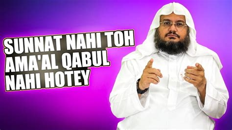 Sunnat Nahi Toh Amaal Qabul Nahi Hotey Shaikh Hussain Al Zahrani