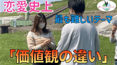 【100万回再生された恋愛番組】彼女を大切にしてますか？ Youtube