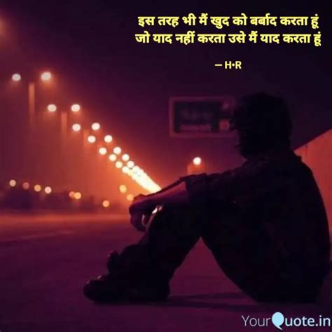 Quotes Writings By Hemant Raghav