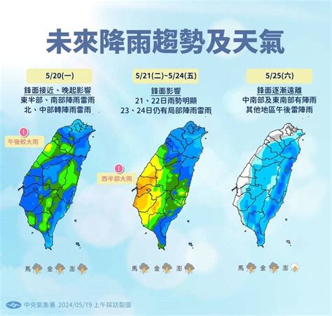 氣象署：明起鋒面接近 21、22日雨勢最大 生活 氣象署：明起鋒面接近 21、22日雨勢最大 青年日報