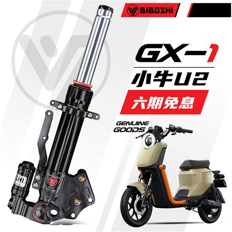 比博士gx1前减震改装九号mmax110p 90 F90m M85c小牛u2 Uqi避震虎窝淘