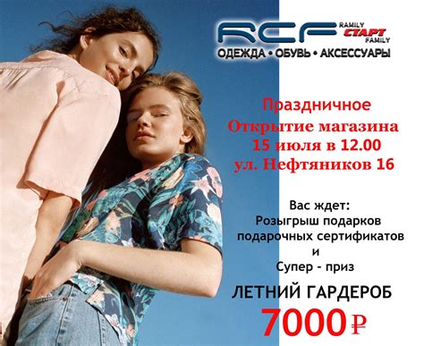 RCF - СТАРТ
