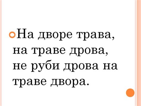 «Непривычное» ударение - презентация онлайн