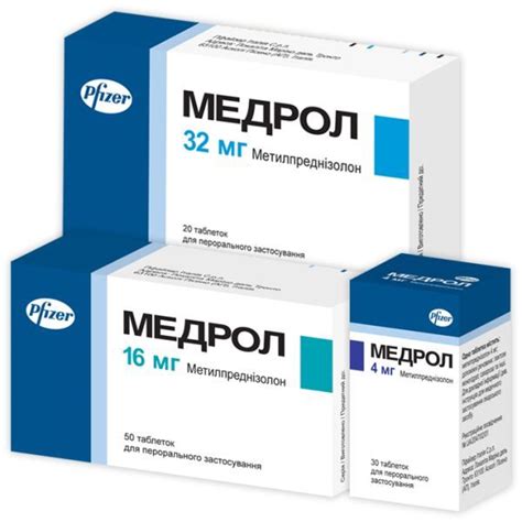 Медрол (Medrol): описание, рецепт, инструкция