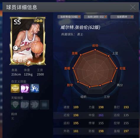 经典ok组合 经典科比经典奥尼尔此nba2kol账号已出租14次帐号出租 租号玩