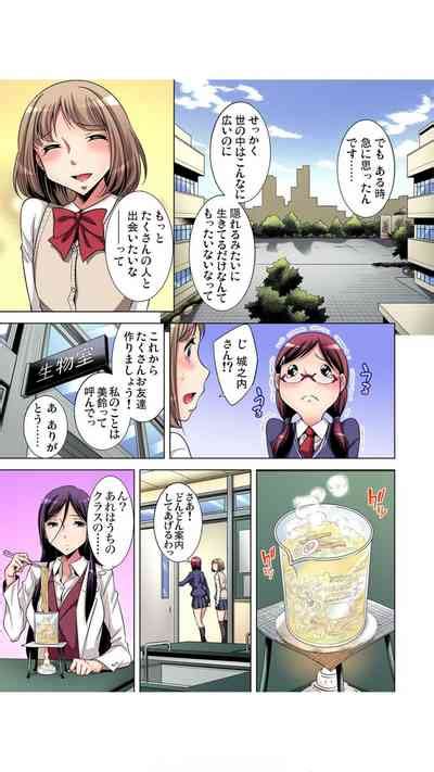 Nerawareta Boku No Hajimete Vol 1 3 Nhentai Hentai Doujinshi And Manga