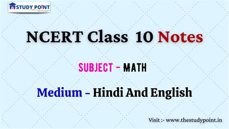 Class 10 Math Notes The Study Point