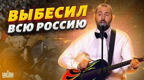 Новости дурдома. Песня Слепакова вбзесила всю РФ - YouTube