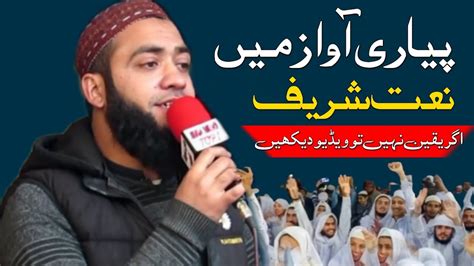 Best Voice Pashto New Naat Tauheed Nashriyat New 2023 YouTube