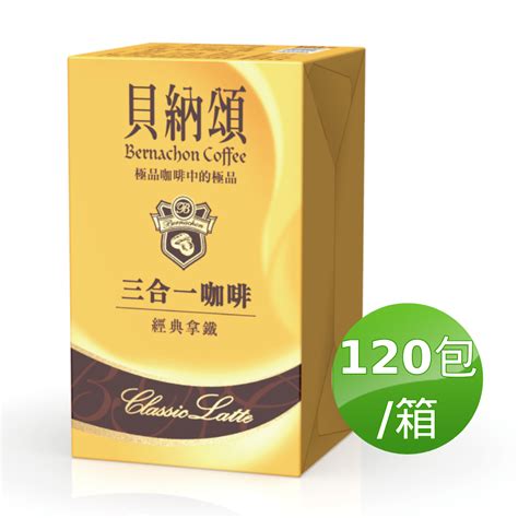 《貝納頌》三合一經典拿鐵 20g120包箱 Pchome 24h購物