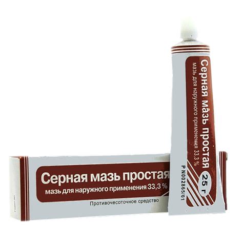Серная мазь, мазь для наружного применения 25 г 1 шт - купить, цена и ...