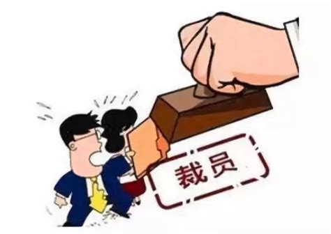 公司提前放假、变相裁员，经济寒冬真的来了吗？ 知乎