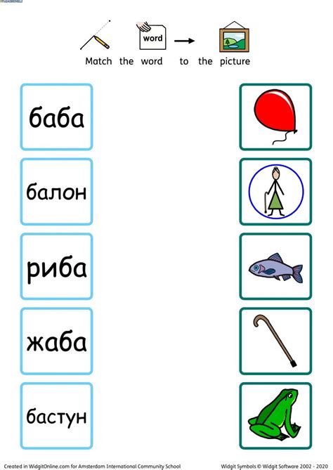 Срички activity | Classroom jobs, Preschool math worksheets, 3rd grade ...
