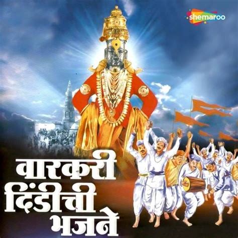 Varkari Dindichi Bhajane Songs Download: Varkari Dindichi Bhajane MP3 Marathi Songs Online Free ...