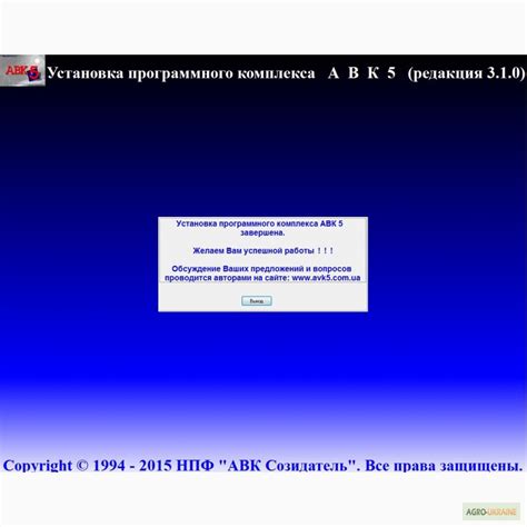 Продам/купити АВК 5 программы для сметчиков Украины АВК 5 редакция 3 1 ...