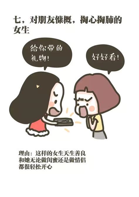 女生以下9種行為，說明你是女人中的極品！ 每日頭條