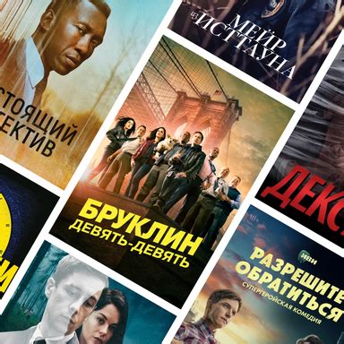 Сериалы про полицейских — Кинопоиск