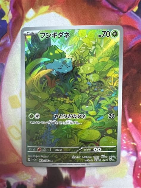 Pokemon 151 Bulbasaur Art Rare Sv2a Jp Kaufen Auf Ricardo