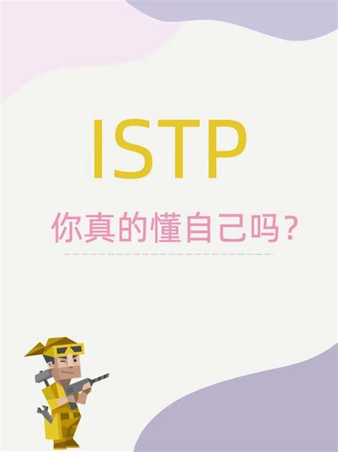 Istp型人格的女孩给人的感觉是怎样的 知乎