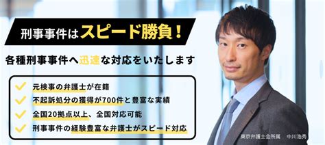 住居侵入罪の構成要件・正当な理由や建造物の定義、罰則規定も解説 Tsl Legal Park