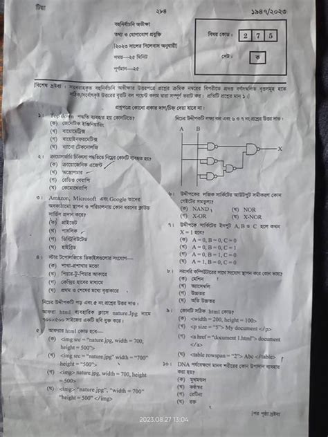 HSC ICT Question Solution Jessore Board 2023 100 Right