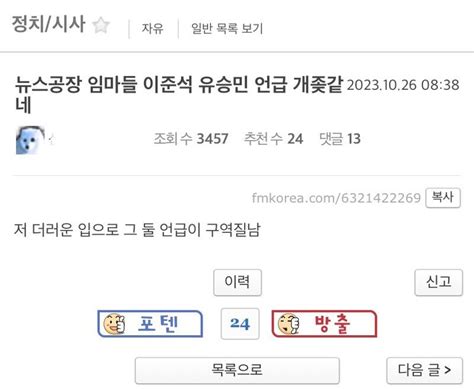 단독 검찰 ‘김건희 오빠 휴대전화 압수수색 끝내 막았다 개9