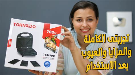 افضل جهاز ساندوتش ميكر من تورنيدو تجربتى الكاملة معاه جهاز صنع