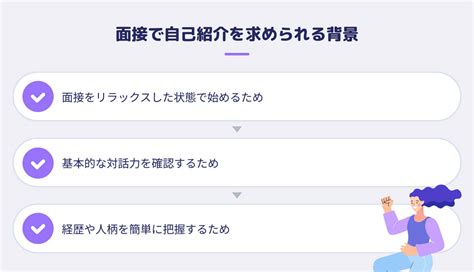 面接の自己紹介で何を話した？ リアル回答例付きで伝え方を徹底解説 キャリアステージ