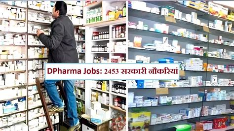 Osssc Recruitment 2023 फार्मासिस्ट और मल्टीपर्पज हेल्थ वर्कर के 2453