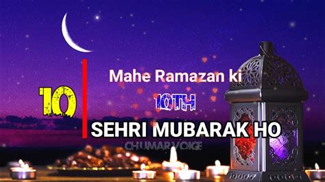 Mahe Ramzan Ki 10vi Sehri Mubarak Status Ramzan Sehri Mubarak Status