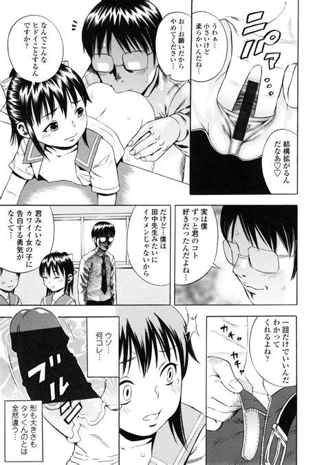 Giji Taiken Page 91 Nhentai Hentai Doujinshi And Manga